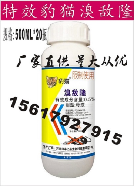 老鼠药成分，豹猫老鼠药厂家价格  老鼠药批发