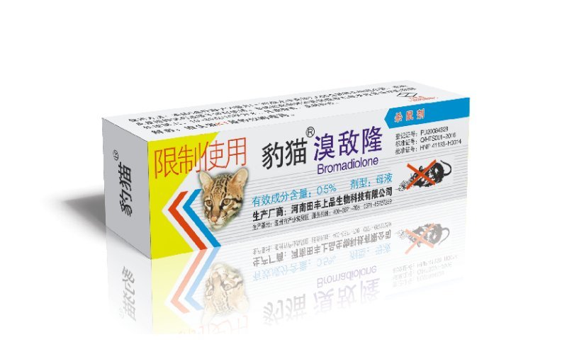 地摊老鼠药批发，豹猫0.5鼠药厂家母液价格  老鼠药厂家  豹猫老鼠药