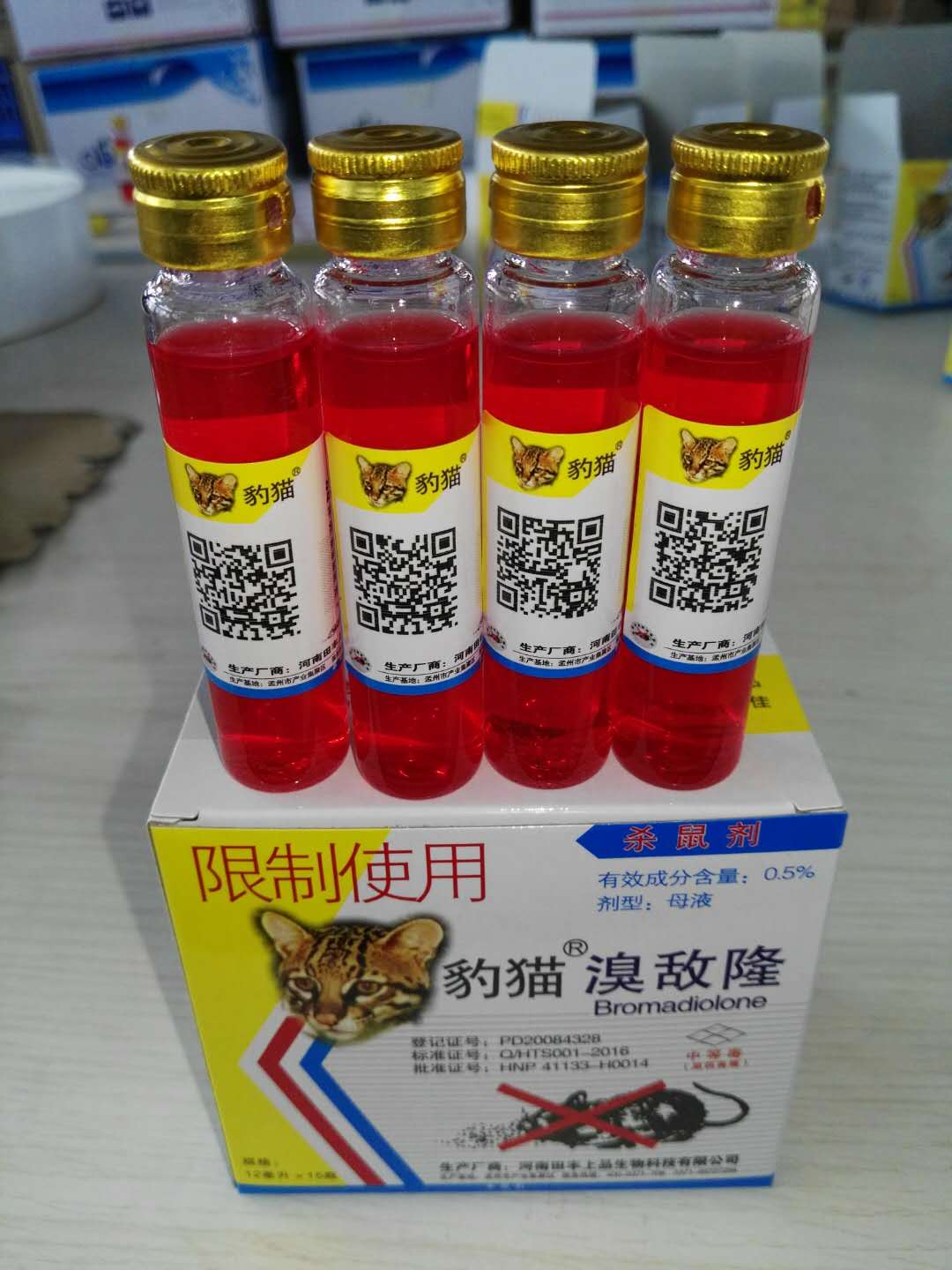 地摊老鼠药批发，豹猫0.5鼠药厂家母液价格  老鼠药厂家  豹猫老鼠药