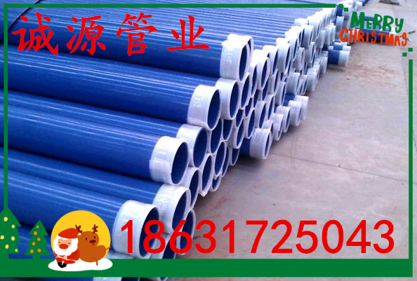 环氧粉末防腐钢管生产厂家&nbsp;&nbsp;环氧粉末防腐钢管厂家&nbsp;&nbsp;环氧粉末防腐钢管价格