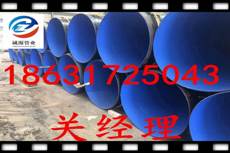 内外环氧粉末防腐钢管供应商&nbsp;&nbsp;环氧粉末防腐钢管厂家&nbsp;&nbsp;环氧粉末防腐钢管价格