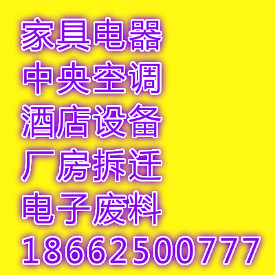 吴江废旧物资回收|吴江物资回收公司|吴江物资回收