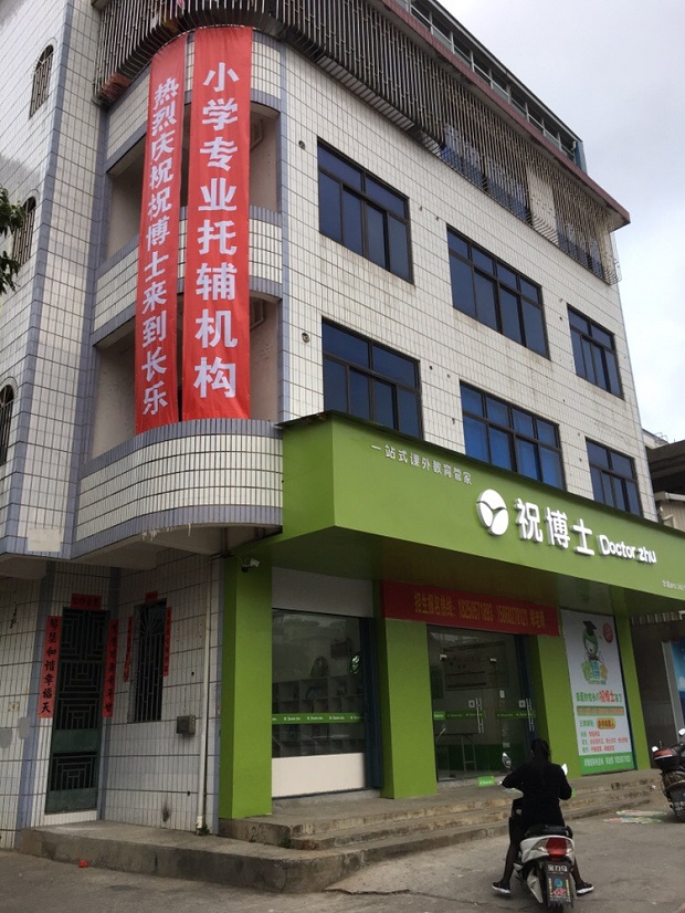 成都课外辅导加盟 奥数启思加盟  中小学辅导  辅导机构