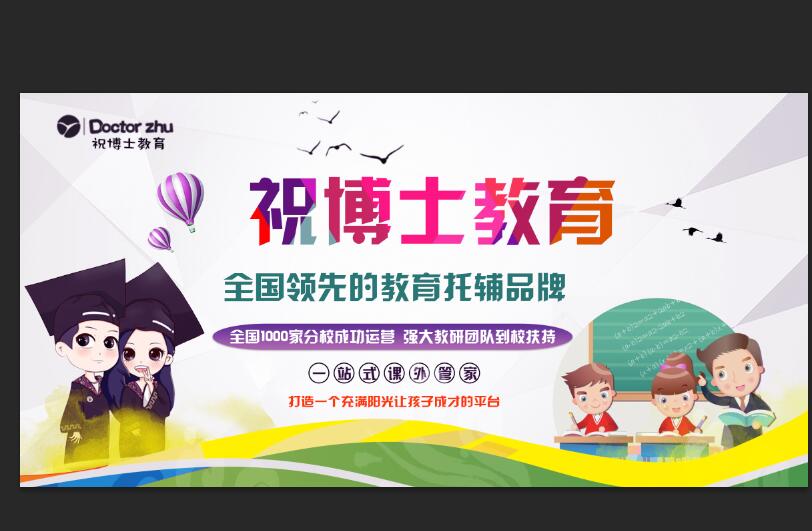 成都补课机构加盟怎样开业招生  中小学辅导  辅导机构