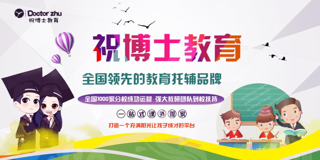 成都开托管中心加盟需要什么条件  中小学辅导  辅导机构