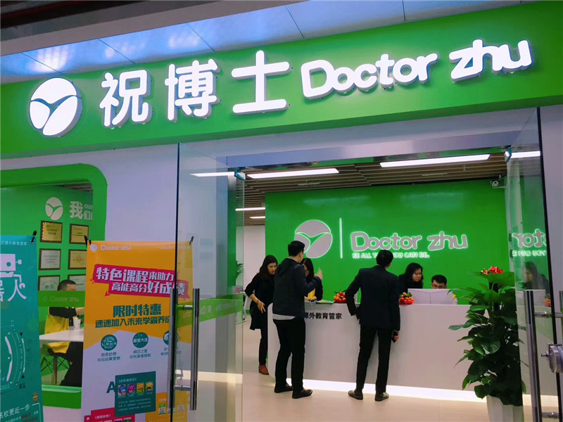 成都开托管中心加盟需要什么条件  中小学辅导  辅导机构