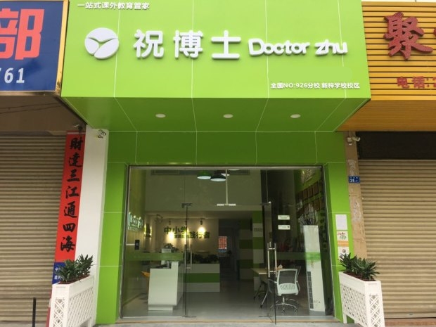 成都开托管中心加盟怎么样 中小学辅导 辅导机构