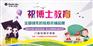 成都补课机构加盟怎样克服市场的竞争