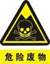 东莞危险废物五联单办理