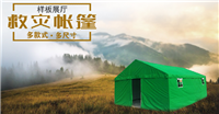 丰雨顺毕节工地施工帐篷定制 抢险救灾帐篷厂家批发  定制工地帐篷