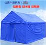 丰雨顺定做铜仁防水防风牛津布救灾帐篷4X10米
