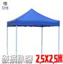 丰雨顺2.5X2.5思茅折叠帐篷 伸缩促销帐篷定制厂家批发