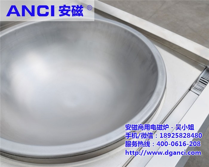 东莞厚街食堂专用大锅灶,单头大锅灶专业生产  东莞厚街食堂大锅灶  东莞安磁商用电磁炉