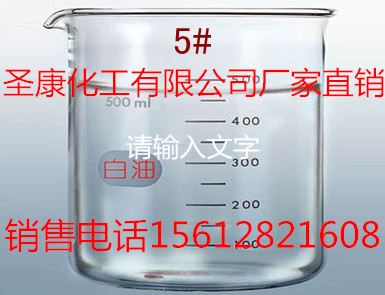 芳烃油的制作&nbsp;&nbsp;石蜡油&nbsp;&nbsp;环烷油
