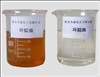 氯化石蜡油&nbsp;&nbsp;芳烃油
