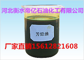 芳烃油的制作&nbsp;&nbsp;石蜡油&nbsp;&nbsp;环烷油