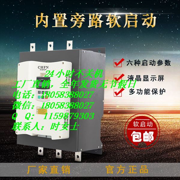 45KW内置软启动器，90千瓦软起动装置