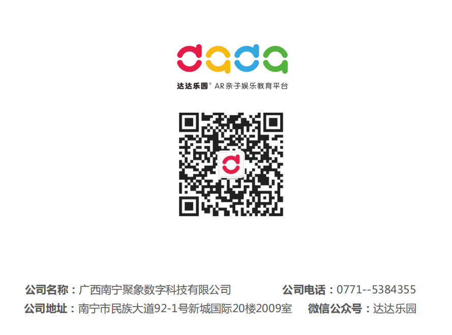 广西AR_南宁AR_广西AR开发商  广西VR