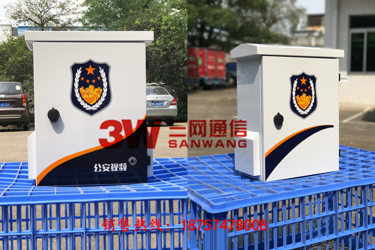 监控箱  监控设备箱  室外监控箱