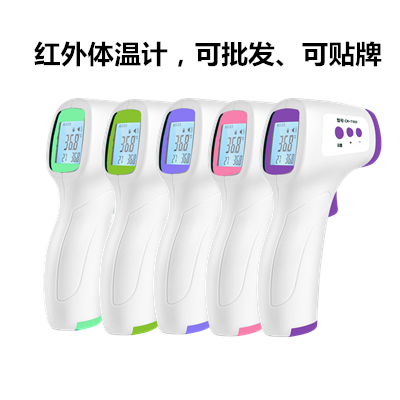 红外体温计非接触式测温仪温度计可批发可贴牌
