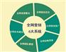 仪征全网包装