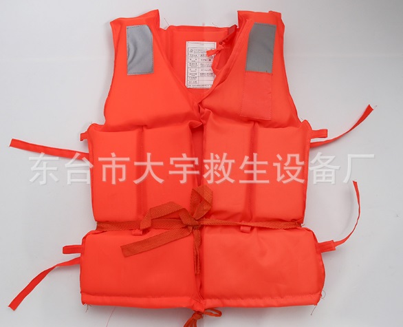 大宇远东牌国标船用工作救生衣防汛漂流景区救生衣&nbsp;&nbsp;国标工作救生衣&nbsp;&nbsp;船用泡沫救生衣&nbsp;&nbsp;防汛漂流救生衣