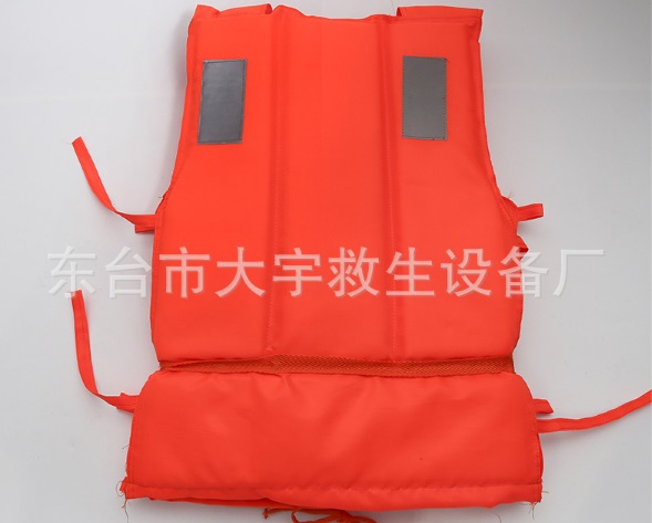 大宇远东牌国标船用工作救生衣防汛漂流景区救生衣&nbsp;&nbsp;国标工作救生衣&nbsp;&nbsp;船用泡沫救生衣&nbsp;&nbsp;防汛漂流救生衣