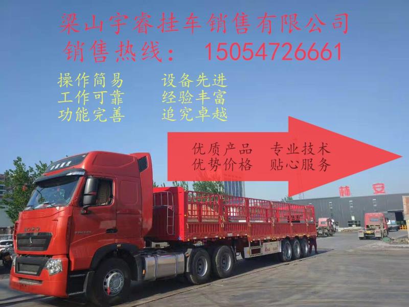 宇睿半挂车苍蓝标车采用上海宝钢的型材
