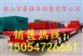 山东半挂车 苍蓝 标车 多少钱