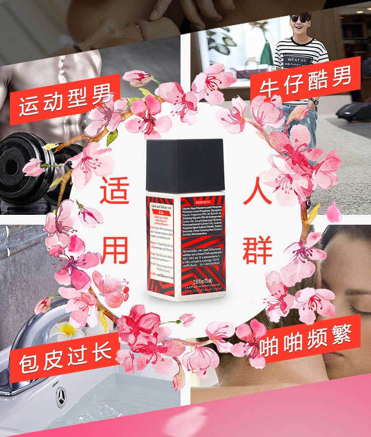 博蒽男士私密护理洗液 加强款（红色）使用效果