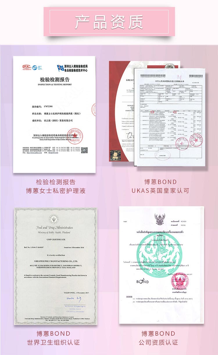 博蒽男士私密护理洗液 加强款（红色）实拍图