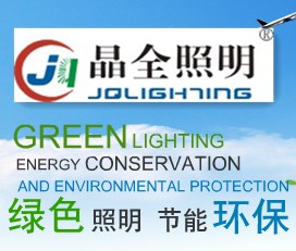 BJQ8800大功率LED防眩照明灯-LED工业照明灯厂家  LED照明灯