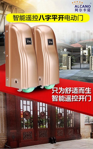 梅州平移门机  铁艺大门平移门机  梅州阿尔卡诺开门机  梅州阿尔卡诺移门机  梅州阿尔卡诺门控