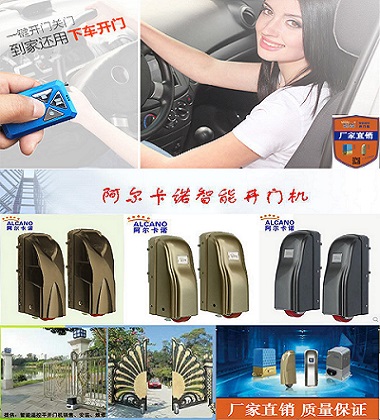 杭州余杭区铁艺大门/不锈钢大门/铝艺大门开门机  余杭平开门机  余杭别墅门开门机