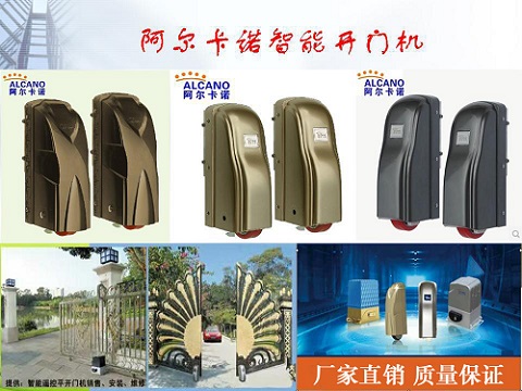 宁波庭院大门专用平开门机、平移门机 宁波开门机 宁波庭院门 宁波自动门