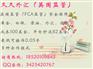 直招.久久环球招商.加盟.注册（长相思.期待合作）