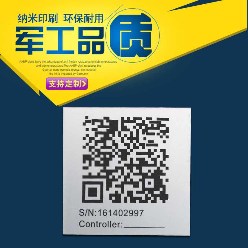 铝标牌  铝制标牌  铝合金标识牌