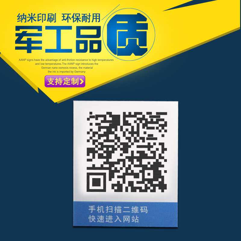 铝标牌  铝制标牌  铝合金标识牌