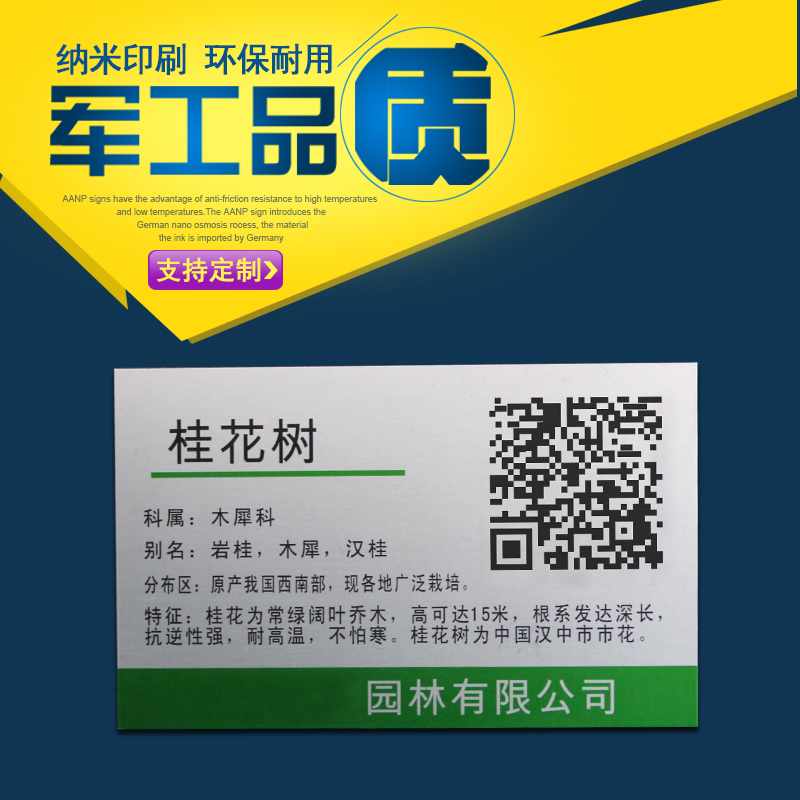铝标牌  铝制标牌  铝合金标识牌