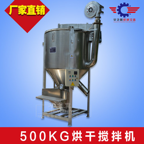 沈阳立式搅拌机 500公斤阻泥浆涂料粉匀速混合机  阻尼浆混合机  涂料混合机