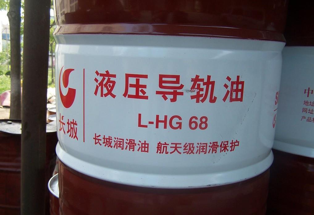 长城液压导轨油湖北总代理