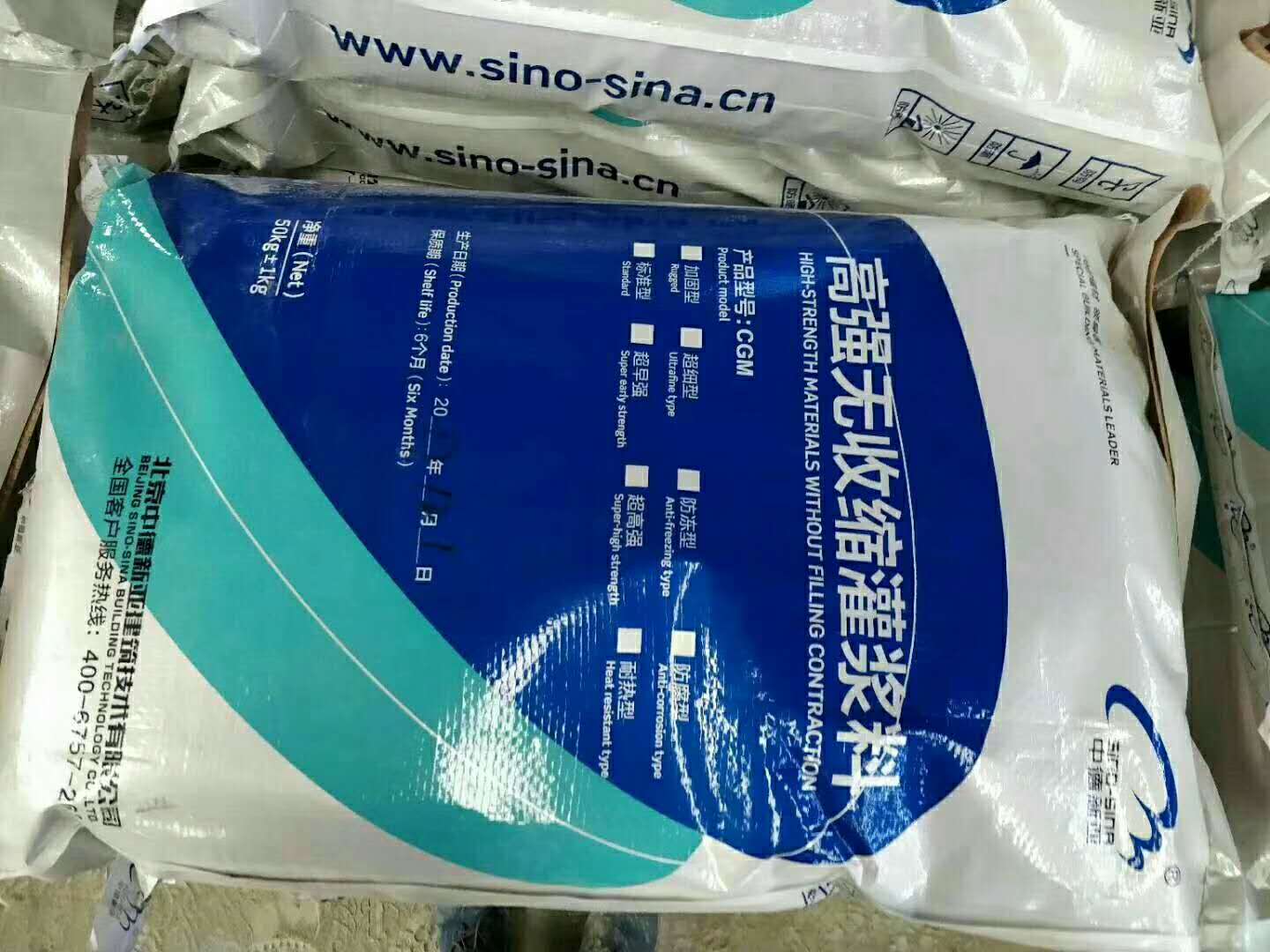 CGM 高清无收缩灌浆料  早强高强  高流态  不宓水