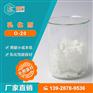中万厂家直销 乳化剂O-20 易溶于水 免费送样