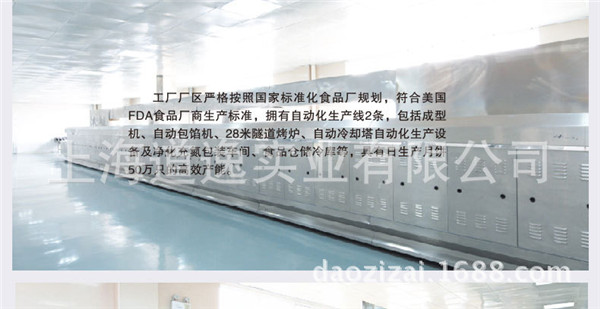 上海月饼生产厂家&nbsp;&nbsp;厂家价格