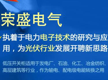郑州荣盛电气有限公司