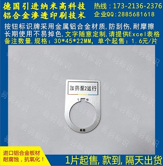 按钮标识牌  安全指示牌  配电箱标识牌