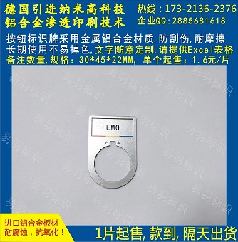 按钮标识牌  安全指示牌  配电箱标识牌