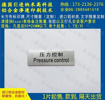 金属铝标牌  安全指示牌  按钮标牌