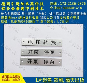 金属铝标牌  安全指示牌  按钮标牌
