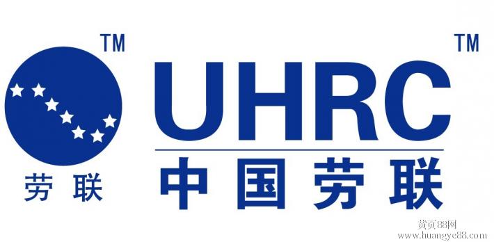 河南劳联人力资源服务有限公司